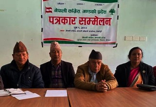 पोखरामा कांग्रेस गण्डकीको सम्मेलन